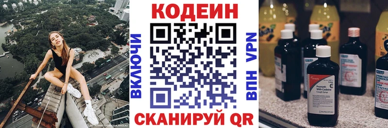 Codein Purple Drank  OMG как войти  Ахтырский 