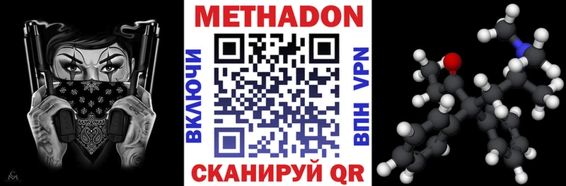 МЕТАДОН VHQ  Ахтырский 